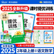 陽(yáng)光同學(xué) 2025秋新品 課時(shí)提優(yōu)訓練優(yōu)化作業(yè)二年級上冊 語(yǔ)文人教+數學(xué)北師（2本套裝）同步教材