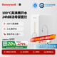 霍尼韋爾（Honeywell）凈水器加熱直飲一體 1200G大流速 母嬰級0阻垢劑 凈飲家用反滲透廚下式凈水機廚房過(guò)濾器 國家補貼