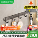 卡貝（cobbe）太空鋁掛鉤免打孔浴室掛衣服粘鉤衛(wèi)生間門后壁掛衣帽架多功能排鉤