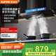 蘇泊爾（SUPOR）抽油煙機(jī)家用 21m3大風(fēng)量450Pa風(fēng)壓經(jīng)典歐式抗污面板雙重降噪揮手單煙機(jī)DT13