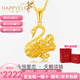 樂(lè)靈黃金項(xiàng)鏈女足金999天鵝吊墜鎖骨鏈表白送女友七夕情人節(jié)生日禮物 足金天鵝吊墜約1.5g+18K金鏈約1g 克重多退少補(bǔ)