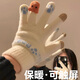 沐馳斯頓可愛毛絨針織手套女士冬季保暖加厚學生觸屏騎行冬天防寒毛線手套 白色【可觸屏】