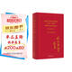Selected Papers 1945—1980 With Commentary ( 2020 Reprint ) 楊振寧論文選集1945—1980（2020年再版）