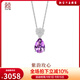 紅塵六喜天然紫水晶925銀項鏈鑲鉆寶石首飾送女友老婆生日禮物 紫水晶銀手鏈