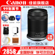 佳能（Canon）RF-S 18-150mm IS STM 半畫幅微單變焦鏡頭 遠(yuǎn)攝變焦鏡頭 適用R100/R50/R10/R7相機(jī) 官方標(biāo)配【贈(zèng)后期軟件+攝影教程+延?！?拆機(jī)鏡頭