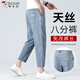 啄木鳥(niǎo)萊賽爾天絲八分牛仔褲男秋季新款直筒修身寬松萊賽爾9分休閑褲 2216B 復古藍 【八分褲】 32 （建議體重140-150斤）