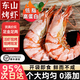 海鮮頌九節蝦干即食大蝦干烤蝦干對蝦干特大斑節蝦干海產(chǎn)干貨大烤蝦 精品斑九蝦干 凈重250g/35-45只