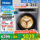 海爾（Haier）云溪升級【朗境X11系列576】滾筒洗衣機全自動(dòng)直驅精華洗2.0超薄全嵌10公斤大容量 以舊換新 直驅精華洗烘+PTC凈濾智烘+雙智能投放+羊毛綠標