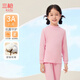 三槍童裝A類(lèi)舒膚軟棉男童女童半高領(lǐng)長(cháng)袖內衣套 草莓粉 140