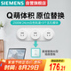 西門子軌道插座 24cm迷你軌道插板+3五孔模塊(需配底盒安裝)  Q10象牙白