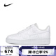 耐克NIKE【滔搏運動】女子WMNS AIR FORCE 1 '07板鞋/復(fù)刻鞋 HF2016-100 37.5