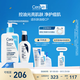 適樂(lè)膚（CeraVe）油痘CP(水楊酸潔面236ml+PM乳60ml)乳液潔面水楊酸洗面奶清潔毛孔