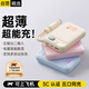 科沃【3C認(rèn)證丨22.5W超級(jí)快充】充電寶大容量自帶線移動(dòng)電源迷你小巧大容量可上飛機(jī)適用于華為蘋果