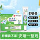 舒童樂(lè )（Strolex）蒼耳子鼻舒貼兒童鼻塞鼻干癢流涕過(guò)敏性護鼻凝膠舒鼻貼通鼻神器 舒鼻膏1支（20g/支）