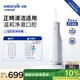 潔碧（Waterpik）【正畸專(zhuān)用】沖牙器電動(dòng)洗牙器水牙線(xiàn)家用立式預防牙結石【小火箭】GS10牙齒沖洗器 禮物