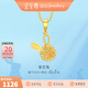 金至尊（3D-GOLD)黃金吊墜兔子愛(ài)戀兔999足金掛墜不含項(xiàng)鏈自戴生日禮物計(jì)價(jià) 金重1.11克以證簽多退少補(bǔ)