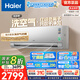 海爾（Haier）麥浪空調洗空氣 新一級能效 變頻冷暖掛機 負離子除菌壁掛臥室省電空調 以舊換新國家補貼20% 1.5匹 一級能效 洗空氣溫濕精控35E3 Pro