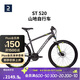 迪卡儂自行車(chē)山地自行車(chē)ST520鋁制車(chē)架24速碟剎避震輕盈山地車(chē)S-2439703