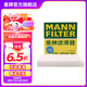曼牌（MANNFILTER）CU1919M空調(diào)濾芯適用于卡羅拉皇冠傳祺GA3S普拉多RAV4凱美瑞力獅