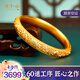 黃金谷七夕節(jié)禮物傳承黃金手鐲福滿牡丹花絲鑲嵌寶石包金手鐲送婆媽長輩 內(nèi)徑56mm