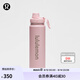 lululemon丨Back to Life 運(yùn)動水瓶 710ml LU9AHLS 微光粉 O/S