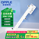 歐普照明（OPPLE）磁吸LED燈條吸頂燈替代光源模組燈盤燈具改造燈板貼片白光燈芯20w/