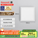 霍尼韋爾（Honeywell）LED平板燈集成吊頂面板燈廚房浴室衛(wèi)生間防水鋁扣板嵌入式護(hù)眼燈 03C01（色溫4000K）自然光