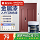 嘉寶莉（CARPOLY）水性金屬防盜門(mén)漆入戶門(mén)改色漆防銹漆鐵門(mén)翻新油漆勃艮地紅 1KG 