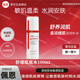 佩恩舒緩修護肌底系列強韌敏感肌舒緩修復肌膚干紅癢專柜正品 舒緩肌底水100ml