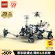 樂(lè )高（LEGO）積木拼裝機械組系列42158 毅力號火星探測器不可遙控玩具生日禮物