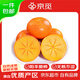 京覓 陽(yáng)豐脆柿子 巧克力甜柿子 凈重4.5斤 單果80g+ 新鮮水果源頭直發(fā)