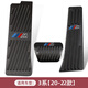 索威特 SORVIETE適用BMW煞車(chē)油門(mén)踏板套3系5系6系GT裝飾X1X3X5內飾用品改裝配件 20-25款3系i3-黑鈦3件套