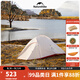 NatureHike 挪客戶(hù)外帳篷雙人雙層四季超輕 雙層防暴雨露營(yíng)手搭帳篷云尚系列 單人淺灰色硅膠升級款