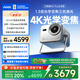Vidda 大眼睛M2 Pro太空銀 海信4K超高清純三色激光投影儀 無(wú)損光學(xué)變焦 家用家庭影院臥室 國家補貼20%