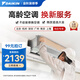 大金（DAIKIN）中央空調(diào)老房改造一拖二一拖三一拖四一拖五家用空調(diào)變頻一級能效空調(diào)上門體檢翻新?lián)Q空調(diào)不動裝修5匹 一級能效 三室一廳
