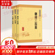 唐詩(shī)三百首+宋詞三百首+元曲三百首 中華書(shū)局 中華經(jīng)典藏書(shū)