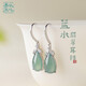 以心參玉【新年禮物】翡翠A貨S925銀鑲藍水耳鉤女士節日禮物 附證書(shū)