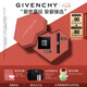紀(jì)梵希（Givenchy）限定禮盒套裝 G細(xì)管05口紅+散粉1號(hào)七夕生日情人節(jié)禮物送女友生日
