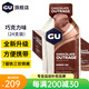 GU美國進(jìn)口GU能量膠馬拉松跑步騎行戶(hù)外越野徒步運動(dòng)補充能量膠補給 【臨期升級款】巧克力味24支裝|10月15日到期