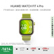 HUAWEI WATCH FIT 4 Pro 原野綠編織表帶華為智能手表鈦金屬藍(lán)寶石玻璃大屏藍(lán)牙通話fit4pro