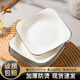 司晨盤子家用菜盤2025新款陶瓷餐盤簡約深盤高級(jí)感飯盤創(chuàng)意碗碟筷套裝 8.5英寸方盤4個(gè)裝（日常菜碟）