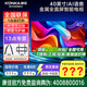 康佳全國8折/旗艦店 優(yōu)惠+禮包 43/40/32英寸電視Ai智能語音2.0全面屏環(huán)保節(jié)能電視機(jī)電視家電 40英寸 智能網(wǎng)絡(luò)款J40E 咨詢立減XXX，咨詢包滿意價格