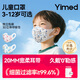 醫(yī)麥德口罩兒童6-12歲獨(dú)立包裝3D立體夏季薄款男女童3-6-10歲不勒耳