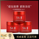 SK-II官方正品大紅瓶面霜抗皺緊致滋潤精華霜sk2送女友生日禮物 大紅瓶面霜滋潤15g*3