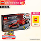 樂(lè )高（LEGO）F1賽車(chē)法拉利奔馳邁凱倫蘭博基尼創(chuàng  )意拼搭積木男女孩玩具生日禮物 77242 法拉利 SF-24 F1? 賽車(chē)