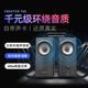 創(chuàng)新科技（CREATIVE） T60桌面藍(lán)牙音箱2.0HIFI沉浸環(huán)繞多聲道重低音發(fā)燒級(jí)電腦家用音響