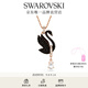 施華洛世奇 Swarovski Swan 項鏈 男生飾品女教師節禮物 黑色 5678045