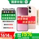 小米（MI）紅米Turbo4 Pro 國家補貼 第四代驍龍8s 7550mAh長(cháng)續航 IP68防水 小米紅米5G手機 粉金色 12GB+256GB 【官方標配】