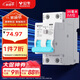 公牛（BULL）佳和LBE12漏電保護器 2P漏保斷路器 家用窄體漏保 2P40A