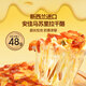 頭廚【59.9選3件】早餐半成品老面小籠包子燒麥蔥油餅饅頭油條漢堡 奧爾良雞肉披薩200g*1